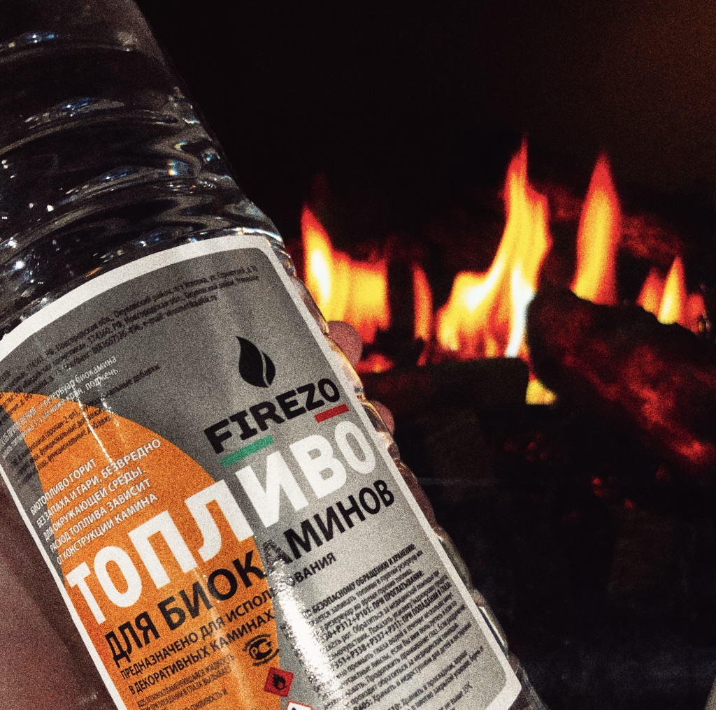 биотопливо
