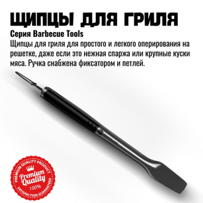 Щипцы для гриля с фиксатором Red Line 800 Degrees Stainless Steel Tongs