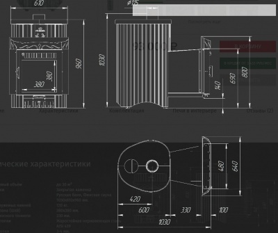 Печь для бани Feringer Макси Перенесенный рисунок Печь для бани Feringer Макси Перенесенный рисунок