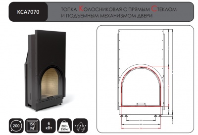Каминная топка АСТОВ ПСА 7070 Каминная топка АСТОВ ПСА 7070