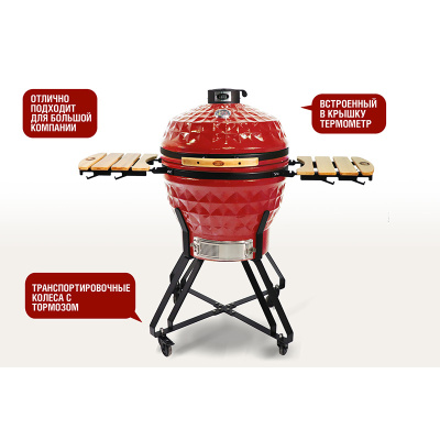 Керамический гриль Start Grill-24 PRO (61 см.), красный Керамический гриль Start Grill-24 PRO (61 см.), красный