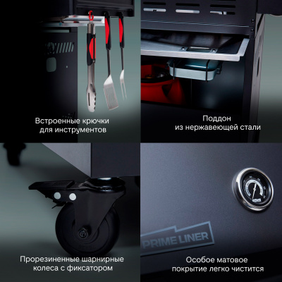 Газовый гриль Primeliner G Class Deluxe Газовый гриль Primeliner G Class Deluxe