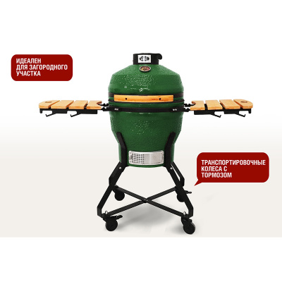 Керамический гриль Start Grill-18 PRO SE (45 см.), зеленый Керамический гриль Start Grill-18 PRO SE (45 см.), зеленый