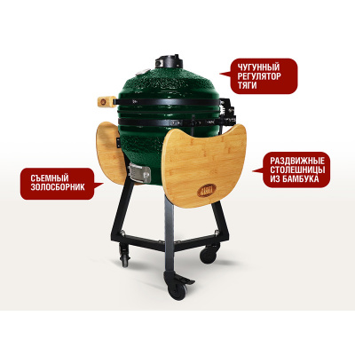 Керамический гриль Start Grill-16 PRO (39,8 см.), зеленый Керамический гриль Start Grill-16 PRO (39,8 см.), зеленый