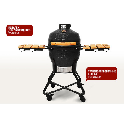 Керамический гриль Start Grill-18 PRO (45 см.), черный Керамический гриль Start Grill-18 PRO (45 см.), черный