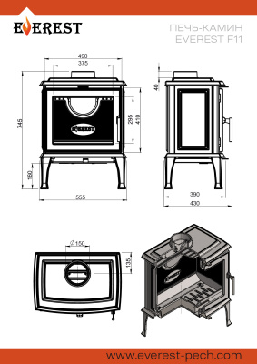 Печь-камин EVEREST F11 диаметр дымохода: 150 мм Печь-камин EVEREST F11 диаметр дымохода: 150 мм