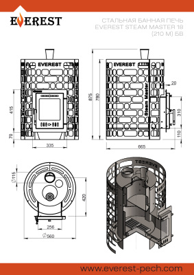 Печь для бани Эверест "Steam Master" 18 (210М) б/в диаметр дымохода: 115 мм Печь для бани Эверест "Steam Master" 18 (210М) б/в диаметр дымохода: 115 мм