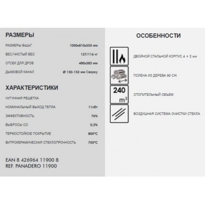 Печь-камин Panadero La Mancha