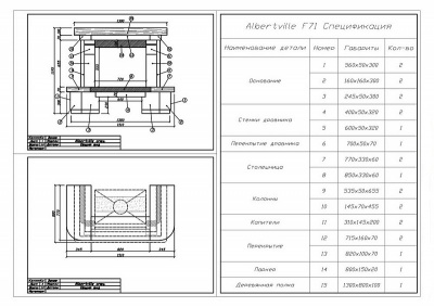 Каминная облицовка Sunhill Albertville