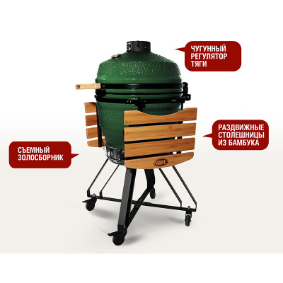 Керамический гриль Start Grill-22 PRO (56 см.), зеленый Керамический гриль Start Grill-22 PRO (56 см.), зеленый