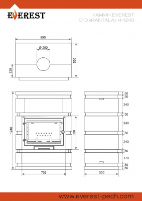 Камин EVEREST D10 «RANTALA» Н-1240 Талькохлорит / Пироксенит диаметр дымохода: 180 мм Камин EVEREST D10 «RANTALA» Н-1240 Талькохлорит / Пироксенит диаметр дымохода: 180 мм