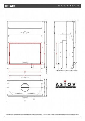 Каминная топка АСТОВ ПТ 12080 Каминная топка АСТОВ ПТ 12080