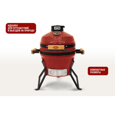 Керамический гриль Start Grill-13 PRO SE (33 см.), красный Керамический гриль Start Grill-13 PRO SE (33 см.), красный