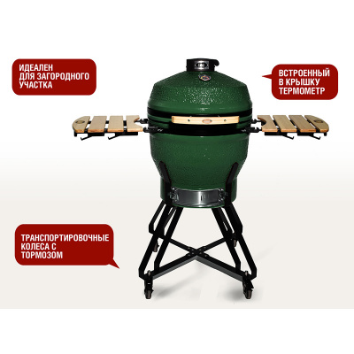 Керамический гриль Start Grill-22 PRO (56 см.), зеленый Керамический гриль Start Grill-22 PRO (56 см.), зеленый