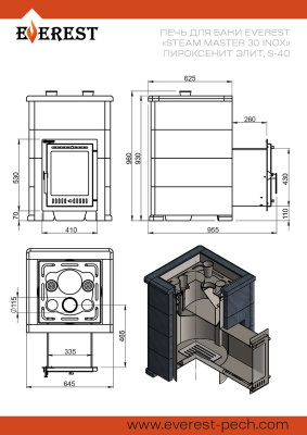 Печь для бани Эверест "Steam Master 30 INOX" Пироксенит Элит, S-40 диаметр дымохода: 115 мм Печь для бани Эверест "Steam Master 30 INOX" Пироксенит Элит, S-40 диаметр дымохода: 115 мм