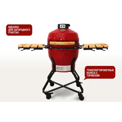 Керамический гриль Start Grill-18 PRO (45 см.), красный Керамический гриль Start Grill-18 PRO (45 см.), красный