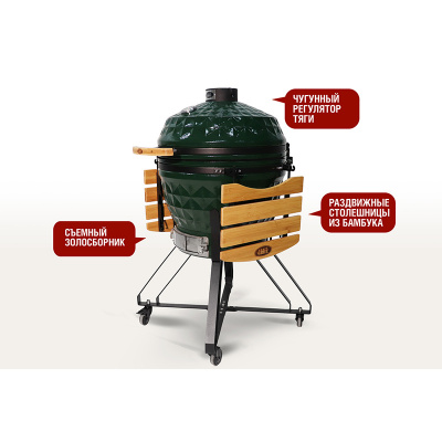 Керамический гриль Start Grill-24 PRO (61 см.), зеленый Керамический гриль Start Grill-24 PRO (61 см.), зеленый