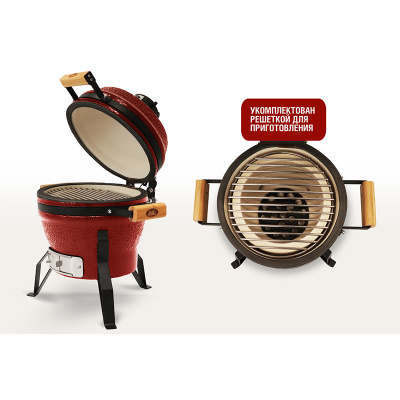 Керамический гриль Start Grill-13 PRO SE (33 см.), красный Керамический гриль Start Grill-13 PRO SE (33 см.), красный