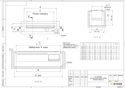Автоматический биокамин AirTone Andalle 600