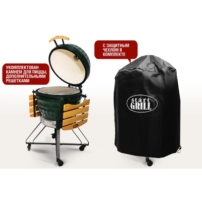 Керамический гриль Start Grill-24 PRO (61 см.), зеленый Керамический гриль Start Grill-24 PRO (61 см.), зеленый