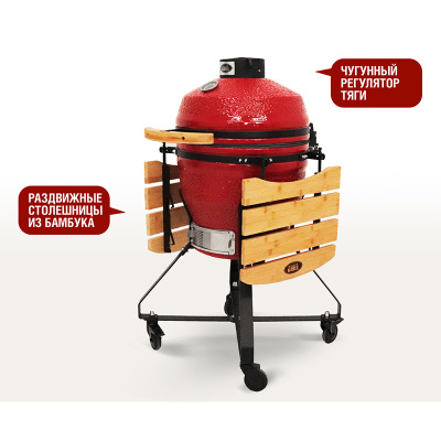 Керамический гриль Start Grill-18 PRO (45 см.), красный Керамический гриль Start Grill-18 PRO (45 см.), красный