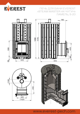 Печь для бани Эверест "Steam Master 30 ЧУГУН" Ламель Рваный камень, S-20 диаметр дымохода: 120 мм Печь для бани Эверест "Steam Master 30 ЧУГУН" Ламель Рваный камень, S-20 диаметр дымохода: 120 мм