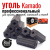 Угольные брикеты 800 DEGREES PROFESSIONAL, 5 КГ Угольные брикеты 800 DEGREES PROFESSIONAL, 5 КГ