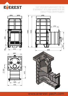 Печь для бани Эверест "Steam Master" 38 (320) ЧУГУН (под обкладку) диаметр дымохода: 120 мм Печь для бани Эверест "Steam Master" 38 (320) ЧУГУН (под обкладку) диаметр дымохода: 120 мм