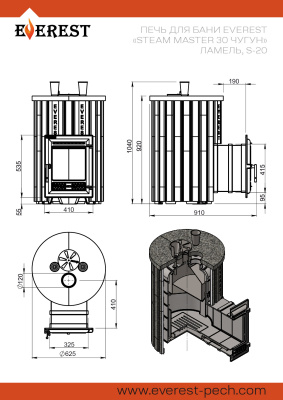 Печь для бани Эверест "Steam Master 30 ЧУГУН" Ламель Талькохлорит, S-20 диаметр дымохода: 120 мм Печь для бани Эверест "Steam Master 30 ЧУГУН" Ламель Талькохлорит, S-20 диаметр дымохода: 120 мм