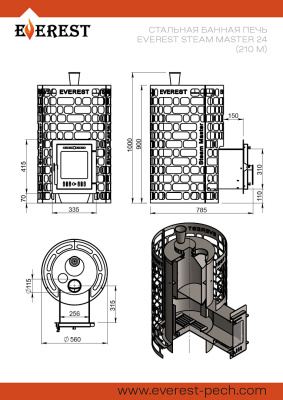 Печь для бани Эверест "Steam Master" 24 (210М) диаметр дымохода: 115 мм Печь для бани Эверест "Steam Master" 24 (210М) диаметр дымохода: 115 мм