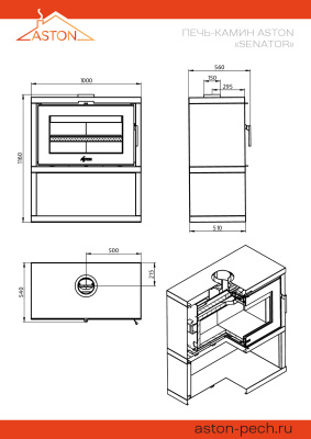 Печь-Камин ASTON "SENATOR WHITE" диаметр дымохода: 150 мм Печь-Камин ASTON "SENATOR WHITE" диаметр дымохода: 150 мм
