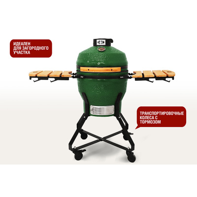 Керамический гриль Start Grill-18 PRO (45 см.), зеленый Керамический гриль Start Grill-18 PRO (45 см.), зеленый