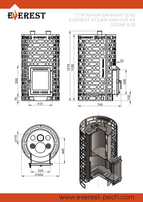 Печь для бани Эверест "Steam Master" 44 (320М) б/в диаметр дымохода: 115 мм Печь для бани Эверест "Steam Master" 44 (320М) б/в диаметр дымохода: 115 мм