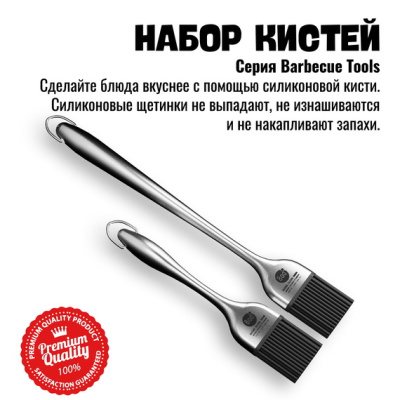 Набор силиконовых кистей 800 Degrees Basting Silicone Brush Set