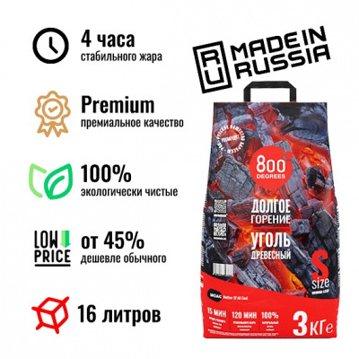 Уголь кусковой 800 DEGREES LUMP CHARCOAL, 3 КГ