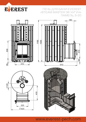 Печь для бани Эверест "Steam Master 38 ЧУГУН" Ламель Амфиболит, S-20 диаметр дымохода: 120 мм Печь для бани Эверест "Steam Master 38 ЧУГУН" Ламель Амфиболит, S-20 диаметр дымохода: 120 мм