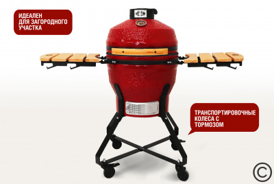 Керамический гриль Start Grill-18 PRO SE (45 см.), красный Керамический гриль Start Grill-18 PRO SE (45 см.), красный