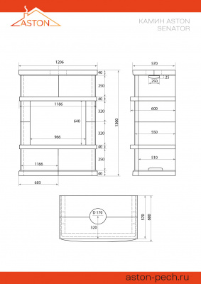 Камин ASTON SENATOR «VYBORG» Н-1300 Пироксенит Элит диаметр дымохода: 150 мм Камин ASTON SENATOR «VYBORG» Н-1300 Пироксенит Элит диаметр дымохода: 150 мм