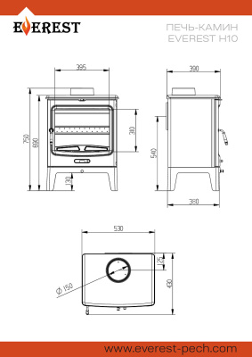 Печь-камин EVEREST Н10 диаметр дымохода: 150 мм Печь-камин EVEREST Н10 диаметр дымохода: 150 мм